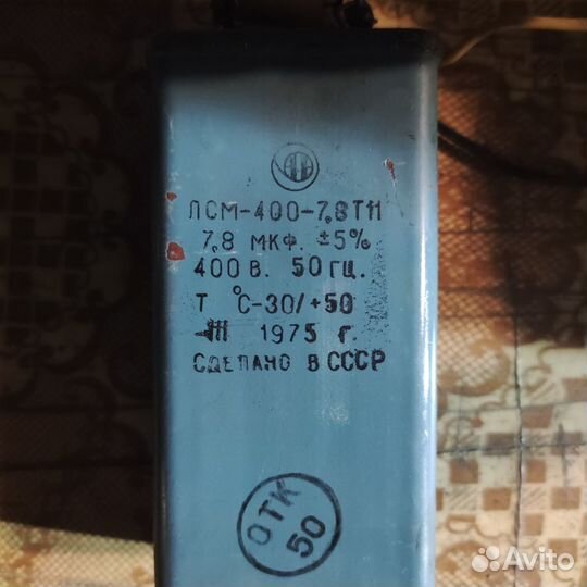 Электрика - СССР