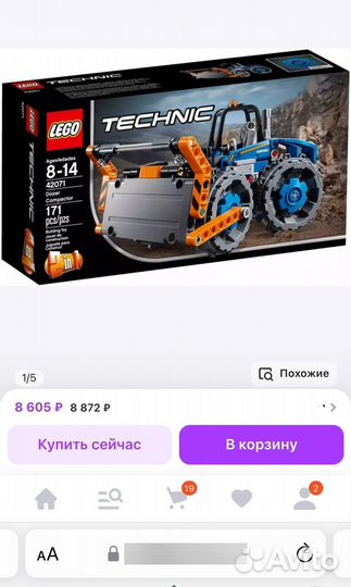 Lego Technic 42071 Бульдозер (оригинал)