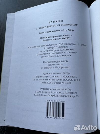 Кубань. Энциклопедия для школьников