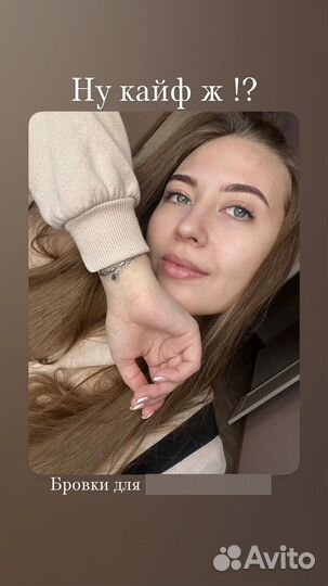 Оформление бровей