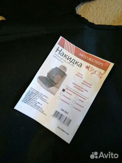 Накидка защитная