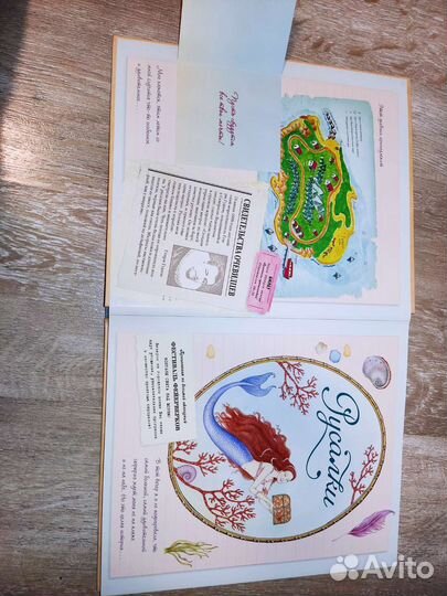 Русалки Махаон Коллекция Тайны и сокровища