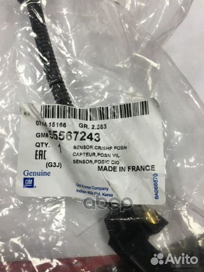 Датчик положения коленвала Chevrolet Cruze