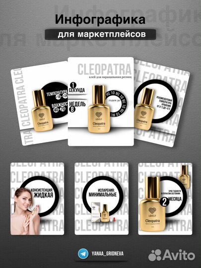 Инфографика для маркетплейсов wildberries ozon