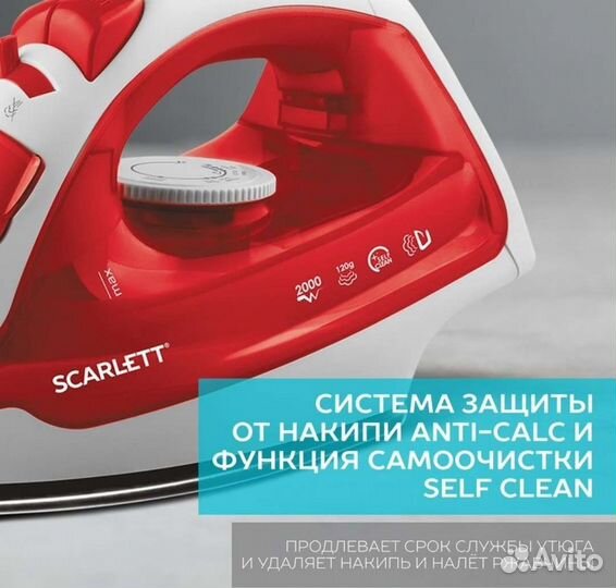 Утюг Scarlett новый