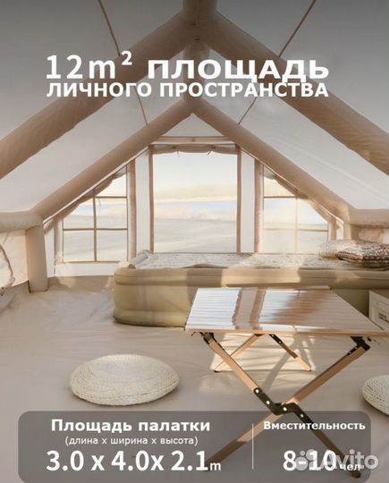 Надувная палатка для кемпинга 3*4 метра