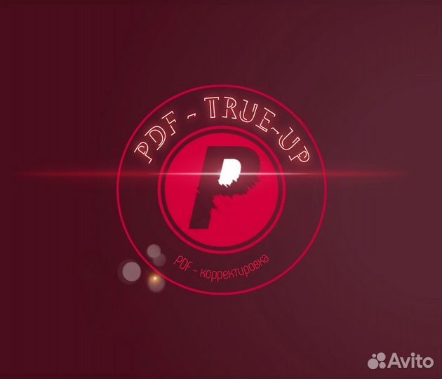 Редактирование PDF файлов