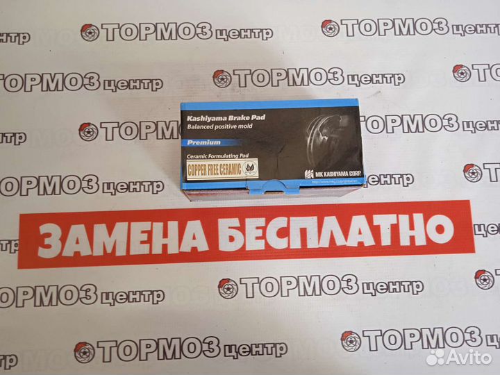 Колодки передние Nissan Qashqay 1997-2013г аналог