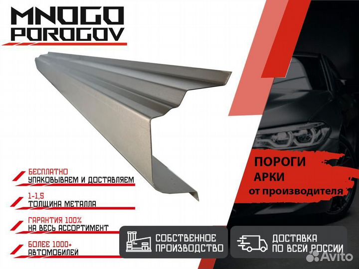 Ремонтный порог Ford C-MAX