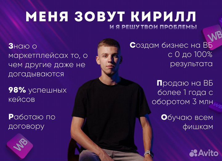 Бизнес под ключ на Wildberries в рассрочку