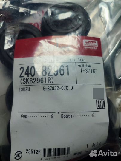 Ремкомплект тормозных цилиндров isuzu ELF