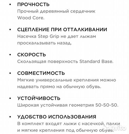 Беговые лыжи детские 110