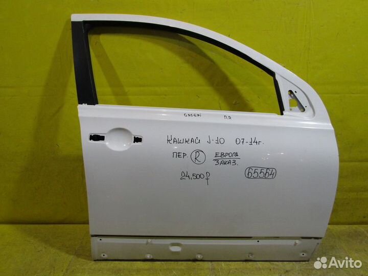 Дверь передняя Nissan Qashqai 07-14 г 65564