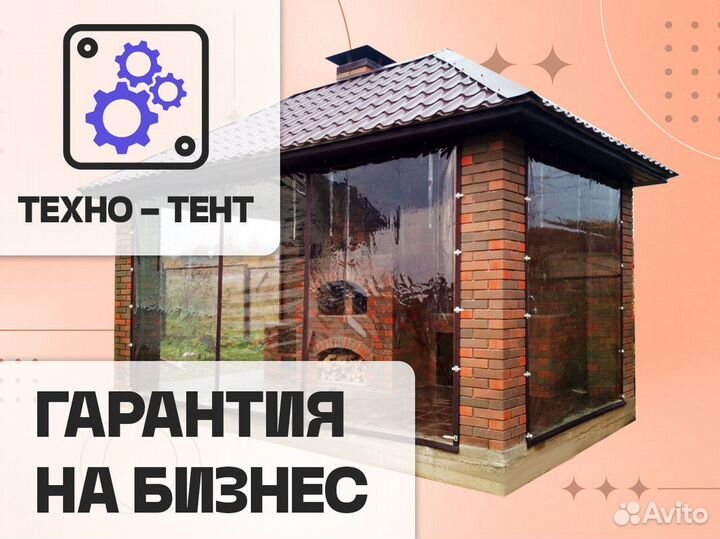 Франшиза производства Техно - Тент