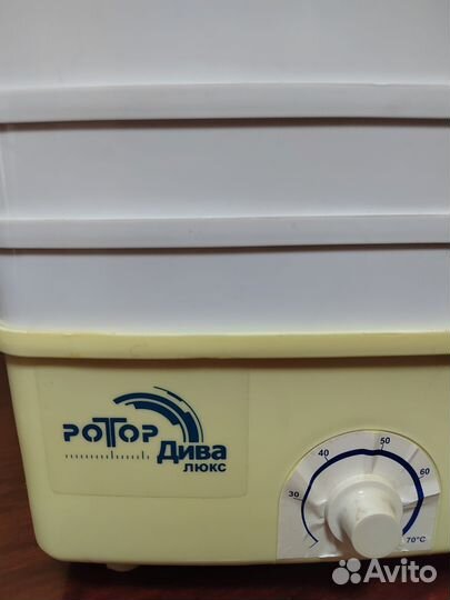 Сушилка для овощей и фруктов ротор дива-люкс