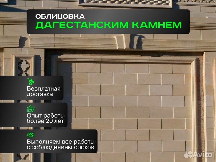 Дагестанский камень