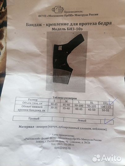 Протез для купания