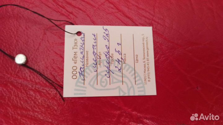 Памятная медаль 