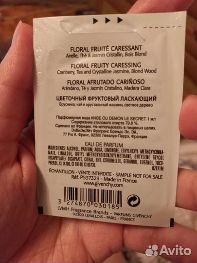 Пробники духов Givenchy, Kenzo