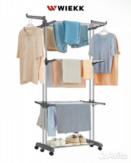 Сушка для белья