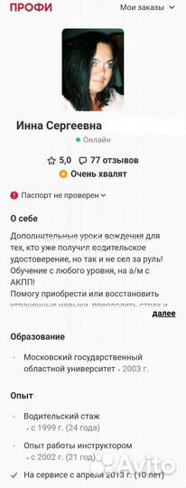 Уроки вождения АКПП Большая Ялта