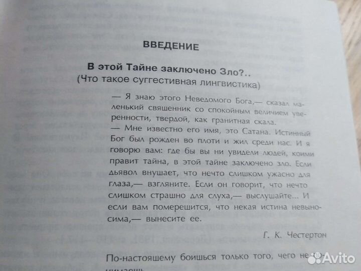 Нлп NLP