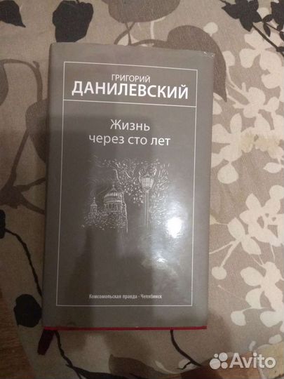 Художественные книги