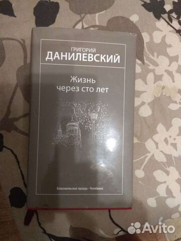 Художественные книги