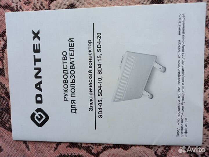 Обогреватель-конвектор dantex,на 1кВатт
