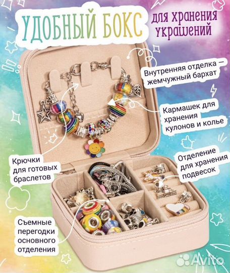 Набор для создания аксессуаров (желто-оранжевый)