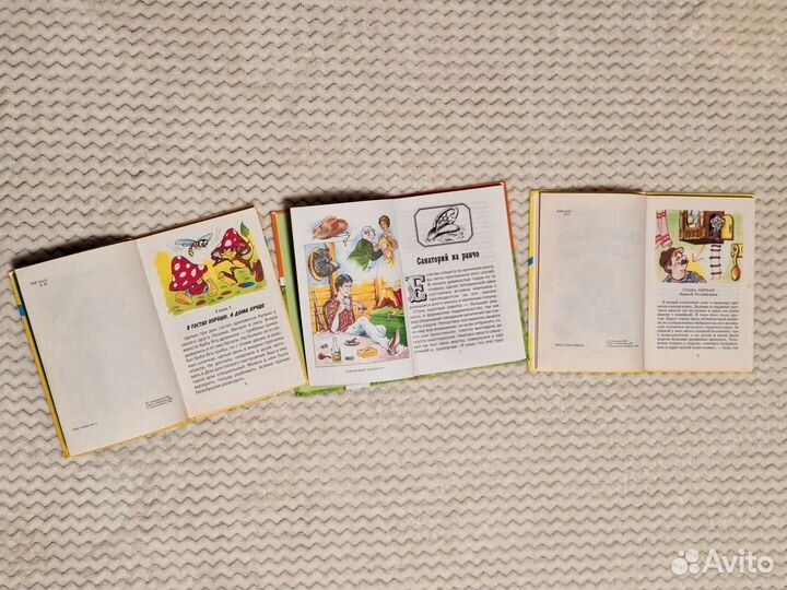 Библиотека школьника Успенский Александрова Генри