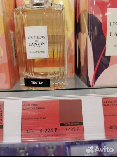 Духи женские lanvin