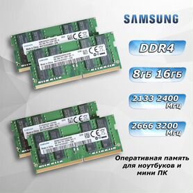 Оперативная память DDR4 8GB 16GB