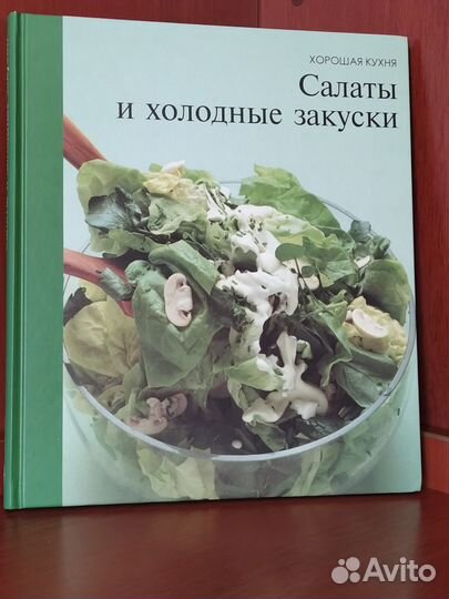 Хорошая кухня