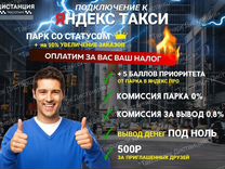 Подключение к Яндекс Такси Доставка