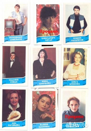 Календарики ссср-звёзды кино,эстрады,рок-музыки