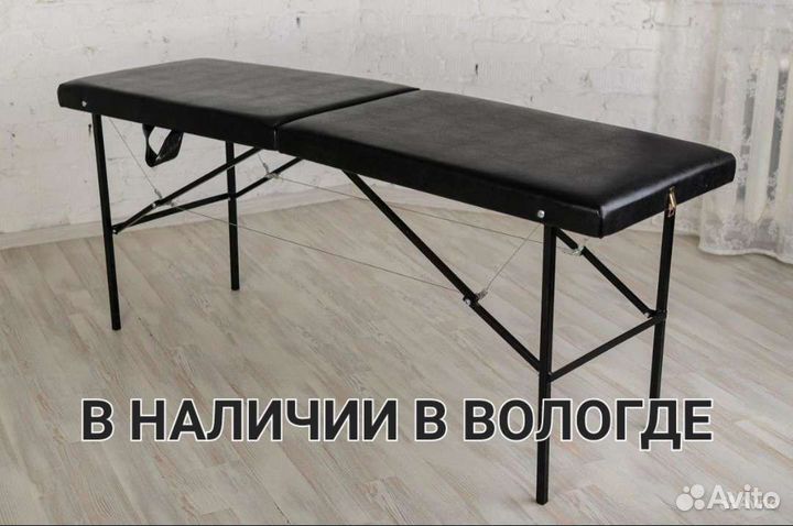 Кушетка Массажный стол Крепкие ножки Гарантия