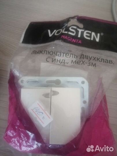 Розетки и выключатели