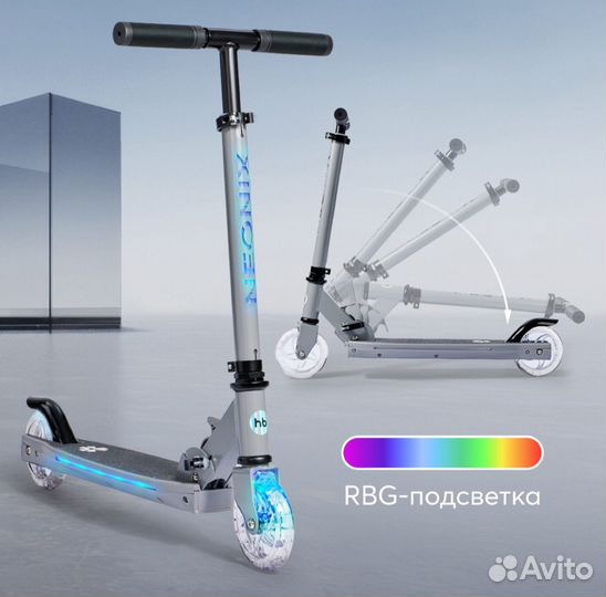 Новые двухколесный самокат со светящимися колесами
