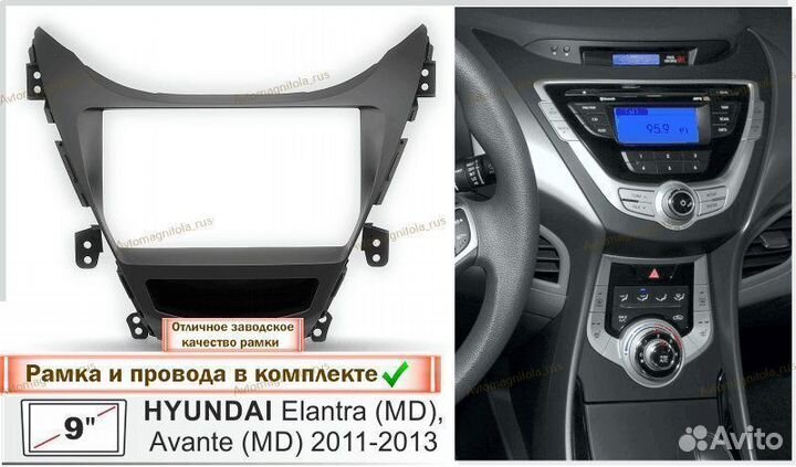 Магнитола Hyundai Elantra 5 MD/ Avante 11-14г 3/32