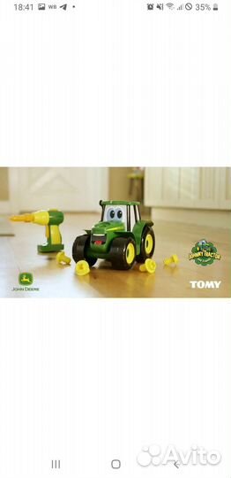 Трактор с шуруповертом, игрушка