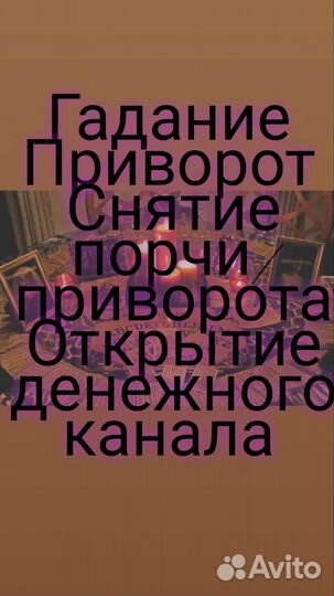 Гадание на картах привороты обучения