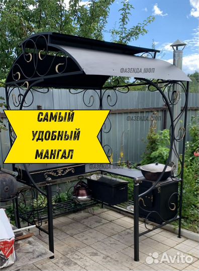 Мангал с крышей