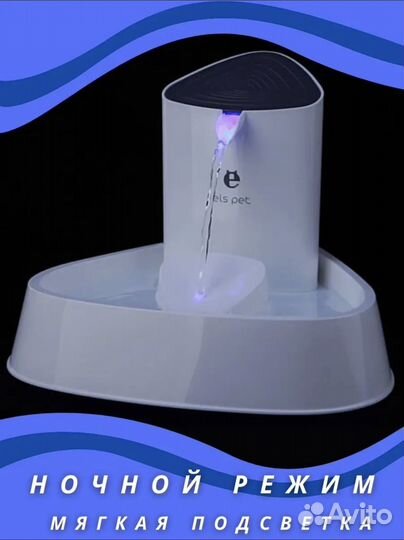 Поилка фонтан для кошек