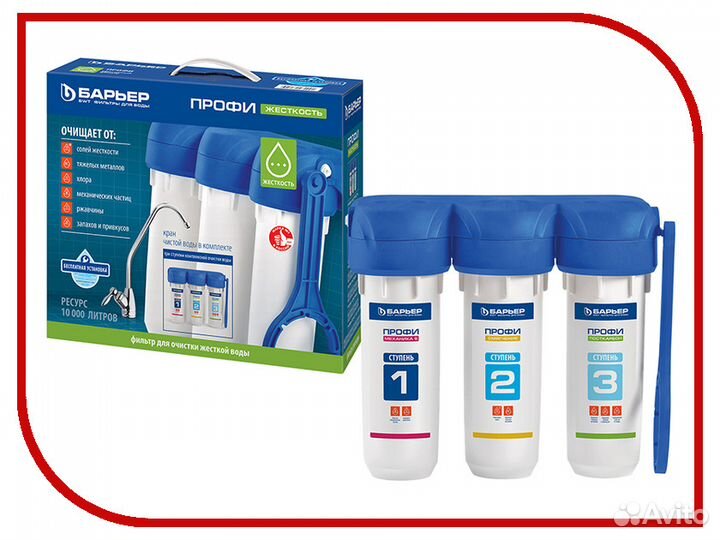 Фильтр для воды Барьер Стандарт. Очистка воды