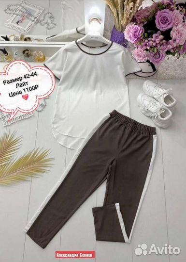 Спортивный костюм