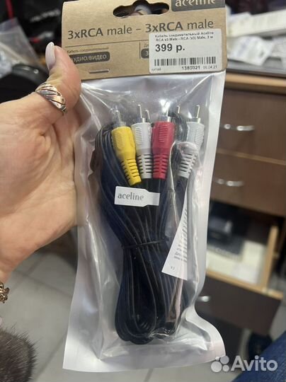 Колокольчики (тюльпаны) rca*3 male 3 метра новый