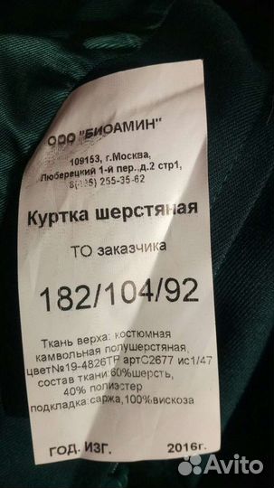 Форма мчс пш