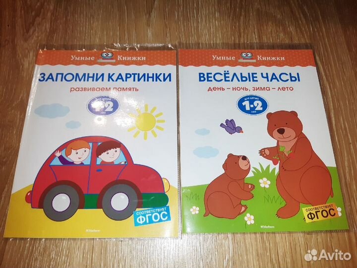 Умные книжки Земцова