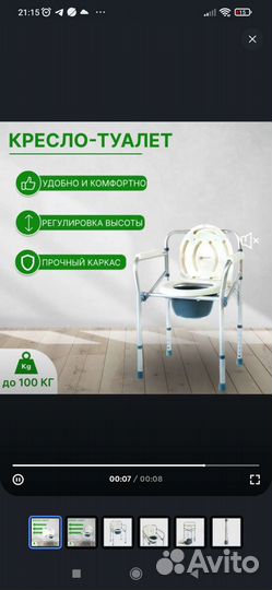 Кресло туалет